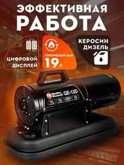 Нагреватель воздуха дизельный прямого нагрева QUATTRO ELEMENTI QE- 12D (12кВт, 550 м.куб/ч, бак 19л, 1,1л/ч, 1