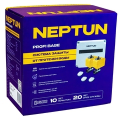 Система контроля протечки воды Neptun PROFI Base 1/2