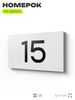 Табличка с номером 15 на дверь квартиры, для офиса, кабинета, аудитории, склада, белая 120х70 мм, Айдентика Технолоджи