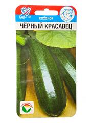 Кабачок Черный красавец (Сибирский Сад)
