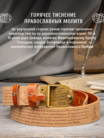 Кожаный ремень мужской «Бунинский»