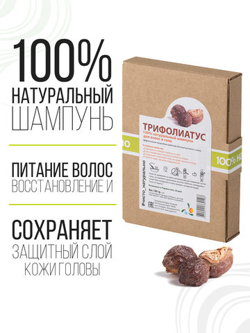 ТРИФОЛИАТУС - природное средство для мытья волос.