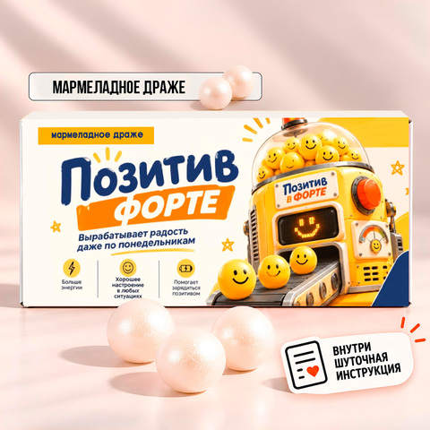 Мармеладное драже 