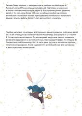 Оборот обложки книги. Об авторе. Аннотация.