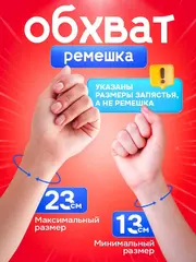 Часы наручные