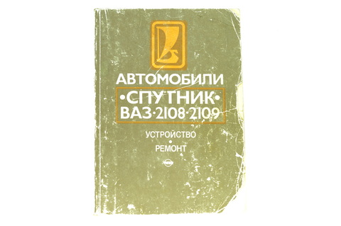 Автомобили Спутник ВАЗ 2108, 2109