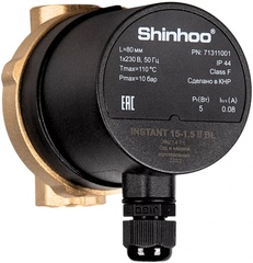 Циркуляционный насос Shinhoo INSTANT 15-1.5 II BL для ГВС