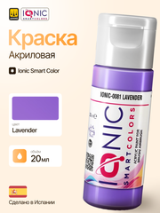 Краска Lavender - IONIC Smart Colors, 20 мл
