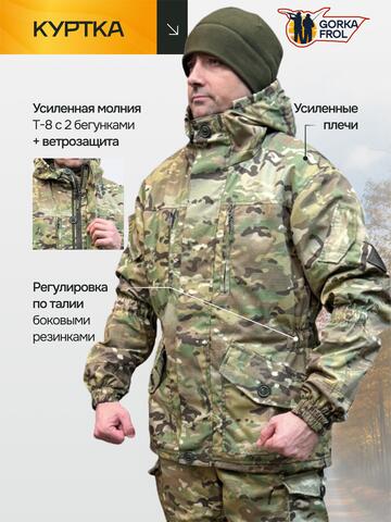 Костюм Горка 6М 
