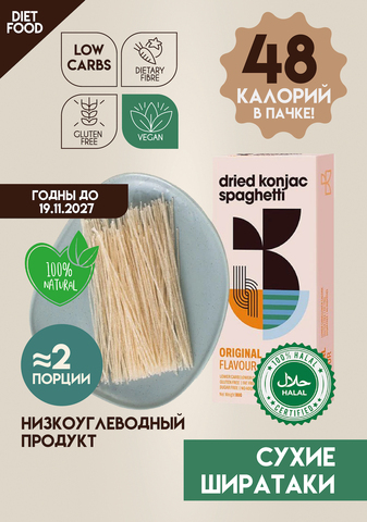 Ширатаки сухие