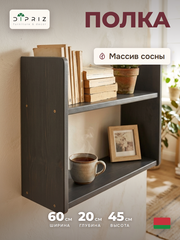 Полка настенная, 60x20x45, Ральф, для ванной, для книг, деревянная, серый, Dipriz