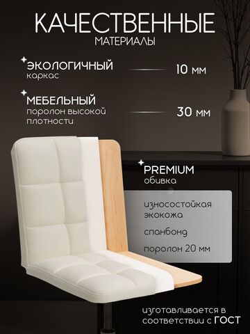 Кресло компьютерное офисное Massagecomplekt Ирис Лайт, на колесиках, экокожа, белое