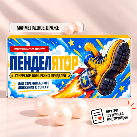Мармеладное драже 