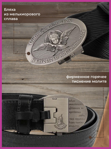 Кожаный ремень «Китежский» на бляхе автомат
