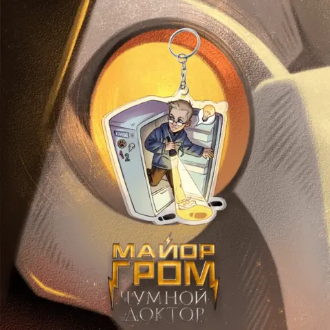 Акриловый брелок 