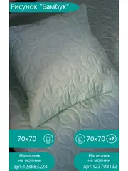 Наматрасник 90*200 см на резинке, толстый