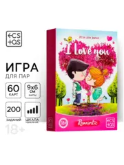Игра для пар «I love you», 3 в 1 (50 карт, 2 конверта, шкала удивления), 18+
