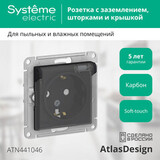 Розетка с заземлением со шторками с прозрачной крышкой, 16А, IP44, механизм - AtlasDesign - карбон — фото 4