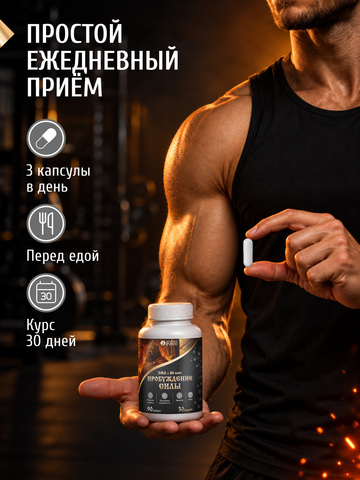 ЗМА Тестобустер