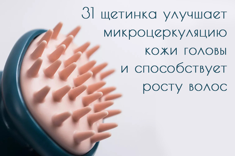 Массажная щетка для мытья волос и кожи головы Scandylab Shampoo SS001