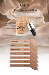 LavelleCollection Тональный крем Silky veil тон 05 золотистый бежевый 30мл