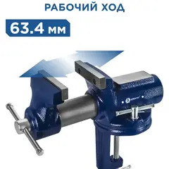 Тиски слесарные поворотные КОБАЛЬТ настольные, ширина губок 100 мм, захват 63.5 мм, 6.7 кг, наковальня (790-267)