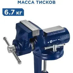 Тиски слесарные поворотные КОБАЛЬТ настольные, ширина губок 100 мм, захват 63.5 мм, 6.7 кг, наковальня (790-267)