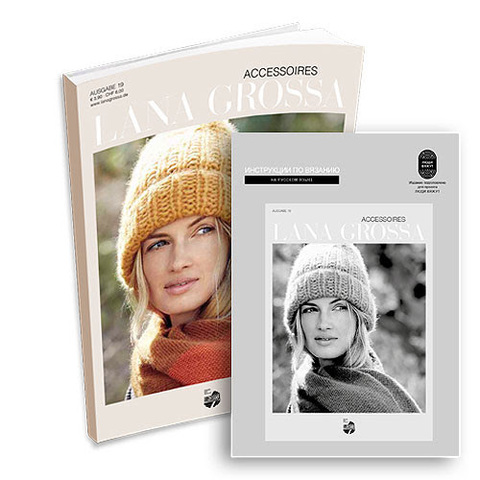 Журнал по вязанию Filati Accessoires № 19 на русском языке