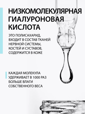 Сыворотка с гиалуроновой кислотой 30мл MONO — фото 3