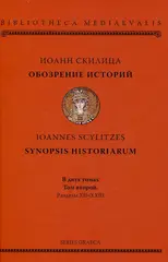 Обозрение историй