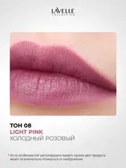 LavelleCollection Помада для губ LS15 тон 08, матовая кремовая CULT OF PASSION