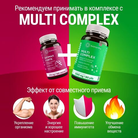Пробиотик Bifimax Forte 570 mg