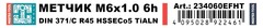 Метчик М 6,0х1,0 (Машинный, винт.) DIN371 HSSE-TiALN 6h C/2-3P R45 80мм a=4,9 H-Tools 234060EFHT
