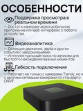 5-канальный IP Видеорегистратор Tiandy TC-R3105 I/B/L/Eu/V1.1