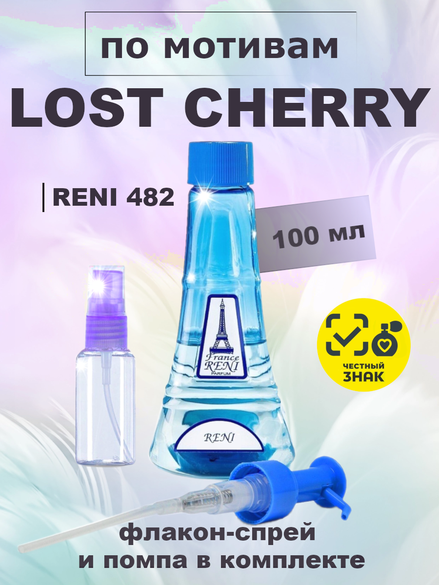 Lost Cherry / Лост Черри духи женские RENI №482, флакон 100мл