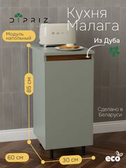 Кухонный модуль напольный 30х60х85, Малага, со столешницей, с дубом, зеленый самшит, Marmur