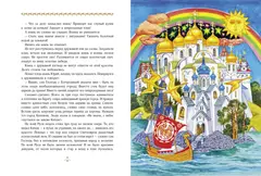 Сказание о Китеже