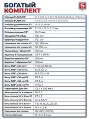 ЗУБР А-94, 94 предм., (1/2