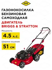 Газонокосилка бензиновая DDE LM 51-60 DB ( 