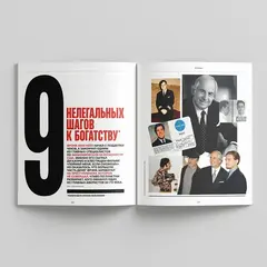 Журнал Чтиво #13 (2026)