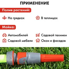 Набор поливочный QUATTRO ELEMENTI 4 предмета. Соединитель 1/2