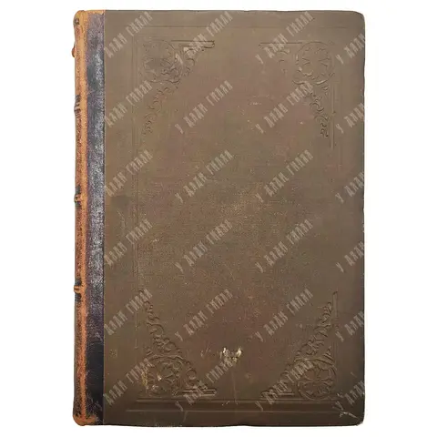 [Прижизненное] Якубович П. Ф. Русская муза. СПб., 1904.
