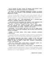 Бехолдер. Руководство для наблюдателя (Специальная обложка)