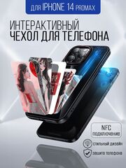Интерактивный чехол для Iphone 14 pro max, черный