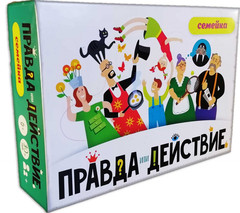Правда или действие?! Семейка