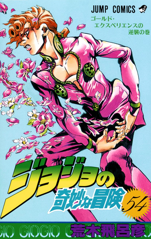 JoJo's Bizarre Adventure  Vol 54 (На японском языке)