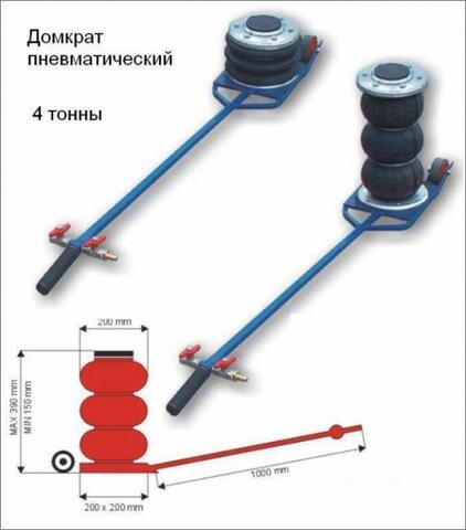 PD-04 Домкрат подк. пневматический 4т, Polarus (Россия)