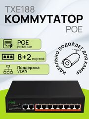 Коммутатор TXE188 POE Switch , сетевой коммутатор 48 В/VLAN 100 Мбит/с, 8 POE + 2 Uplink ports 10/100 Mbps RG45 / делитель, хаб, свитч