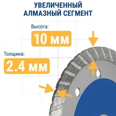 Диск алмазный турбированный ПРАКТИКА Мастер 125 х 22 мм (030-726)
