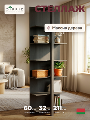 Стеллаж деревянный 6 полок Мадейра из массива сосны, серый